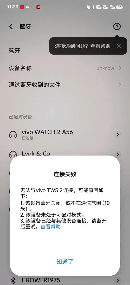 vivo耳机右耳连不上