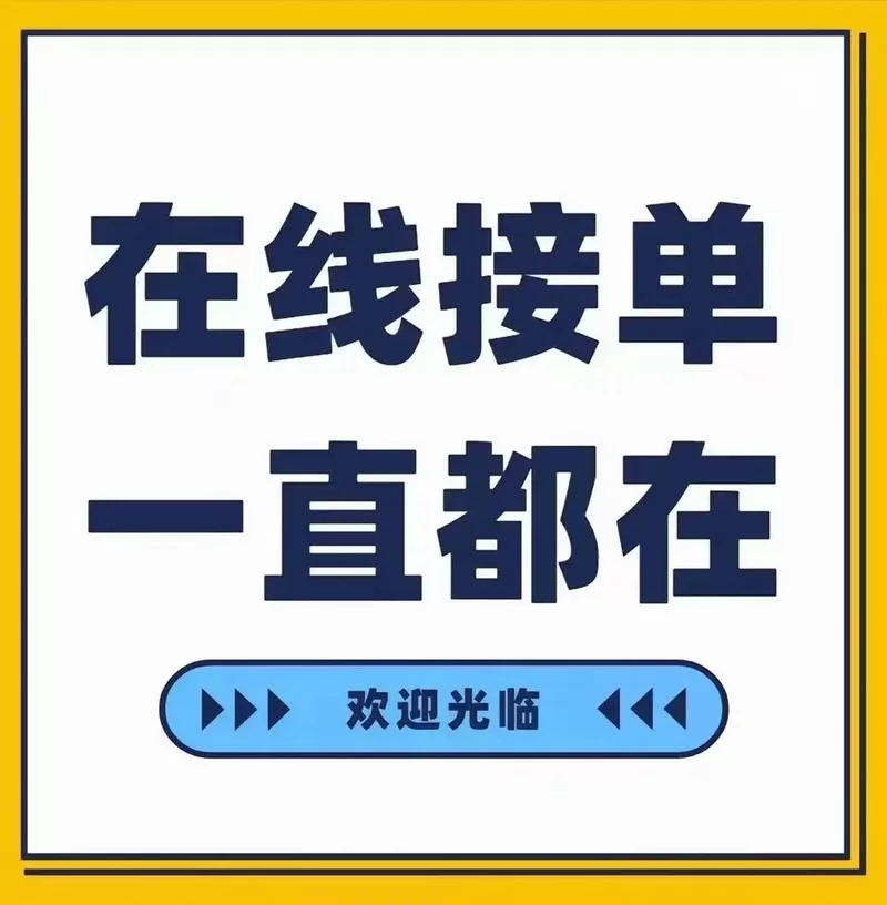 自己网上怎么接单