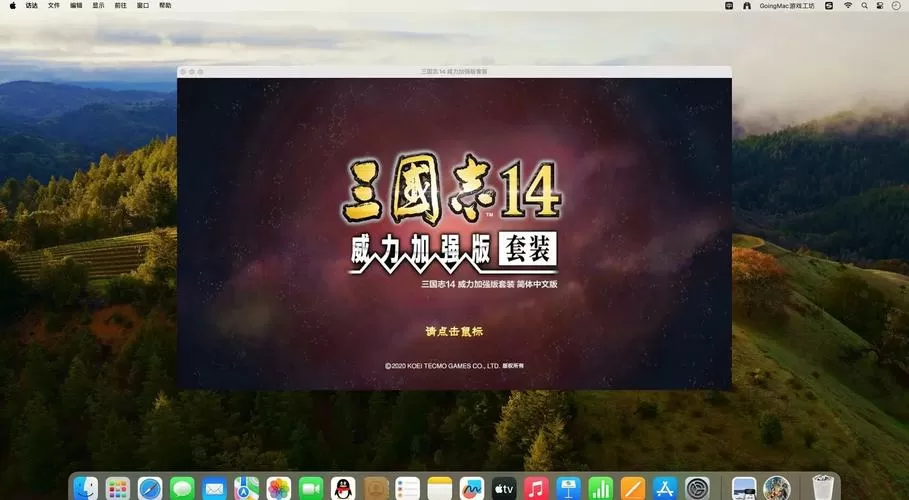 三国志14无限娶妻安全下载截图