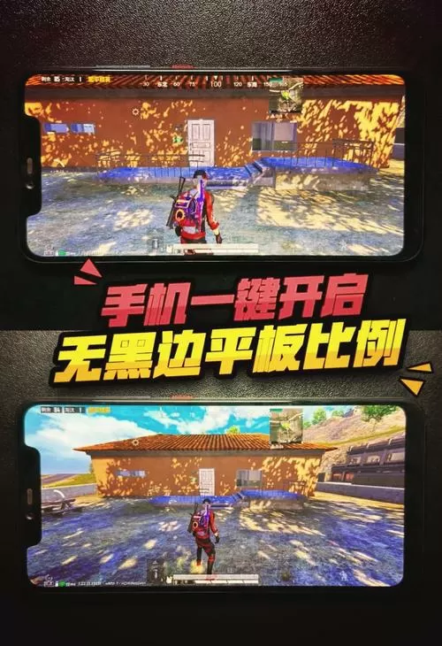和平精英怎么变平板视角