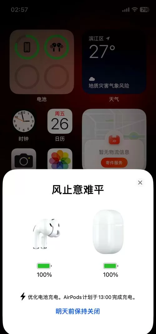 蓝牙耳机一直亮绿灯关不了缩略图