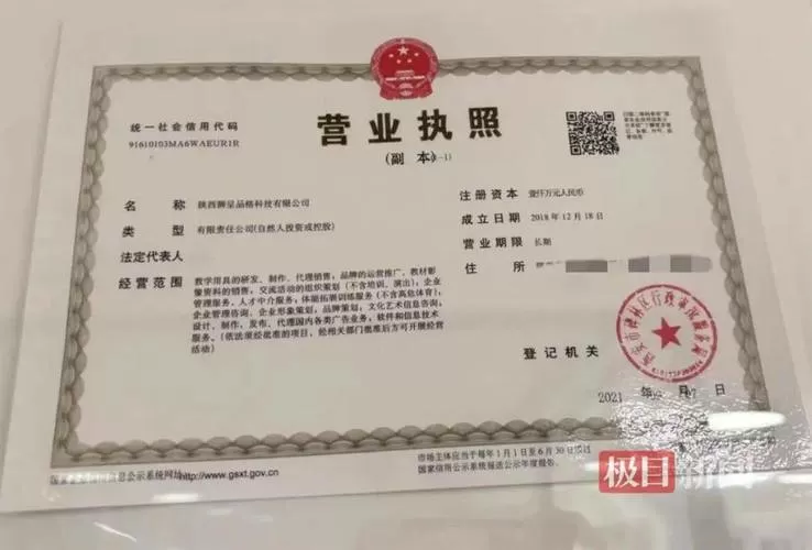 怎么知道营业执照下来了没有