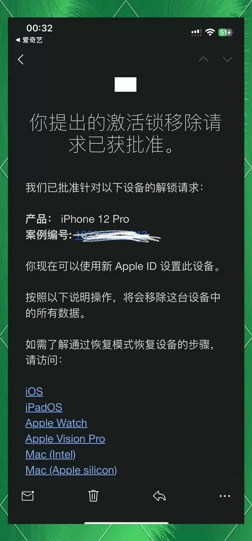 苹果设备内容限制怎么解除