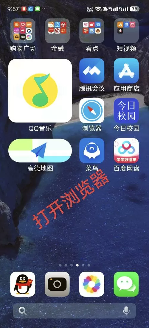 手机里的浏览器在哪里可以找到