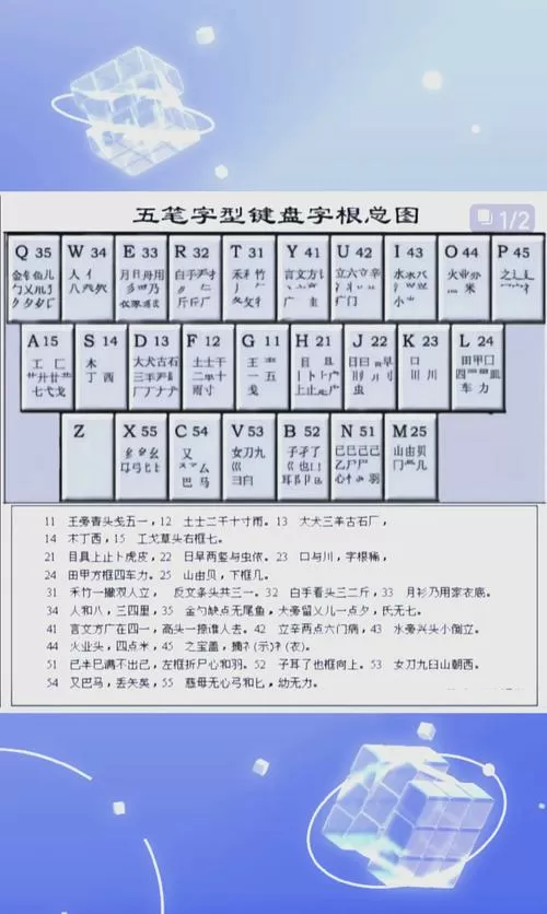 如何添加万能五笔输入法