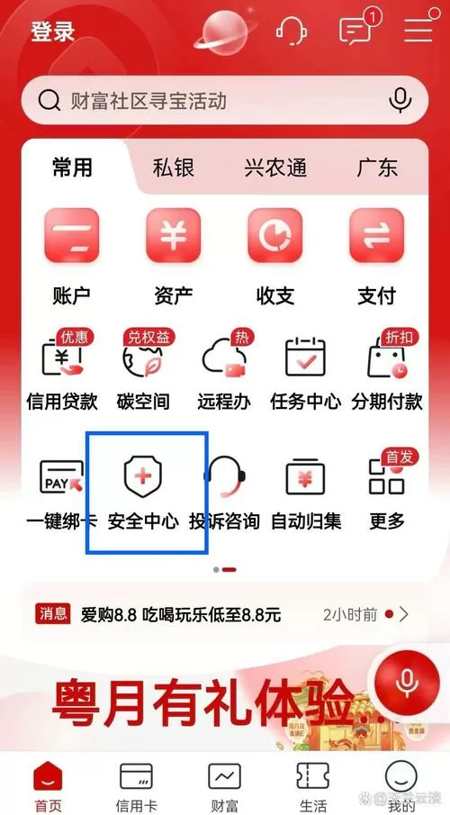工行免密支付额度怎么调整截图