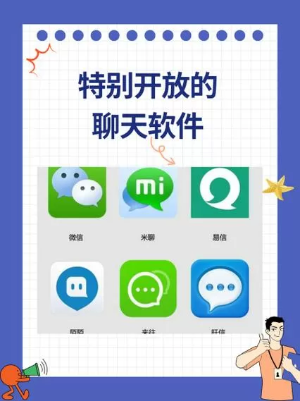 制作假的聊天记录的软件