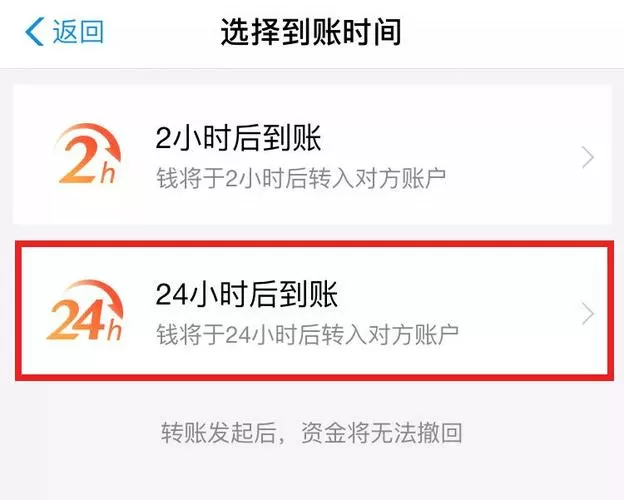 支付宝转账如何退回去