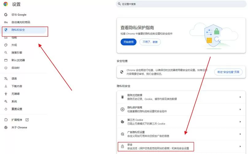 如何关闭浏览器下载权限
