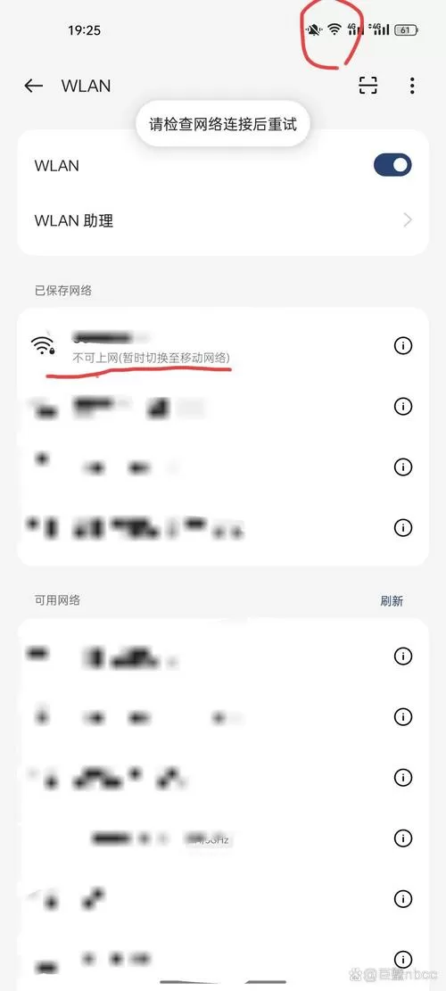 oppo流量开了但是连不上网
