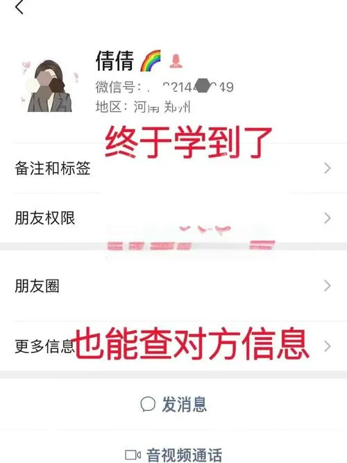 怎么查对方通讯录里号码