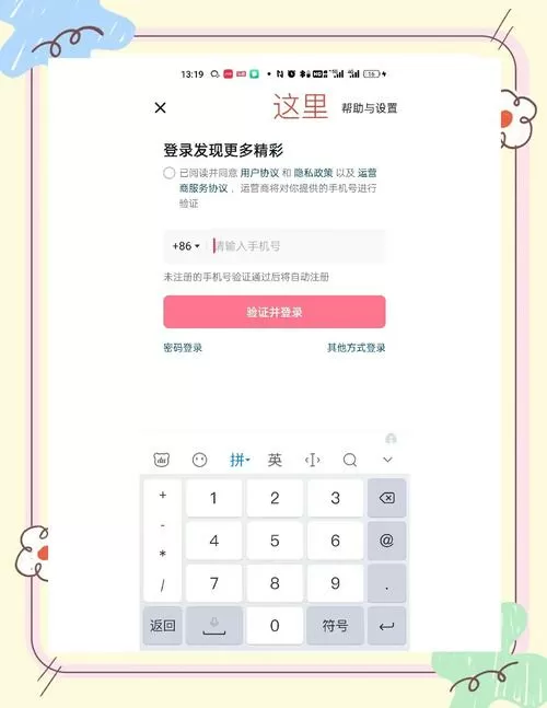 抖音不见了怎么找回