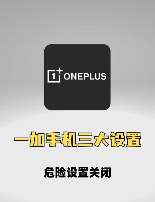 一加开发者选项怎么关闭截图