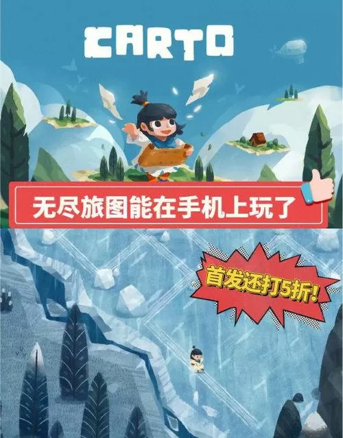 无尽旅途下载手机版缩略图