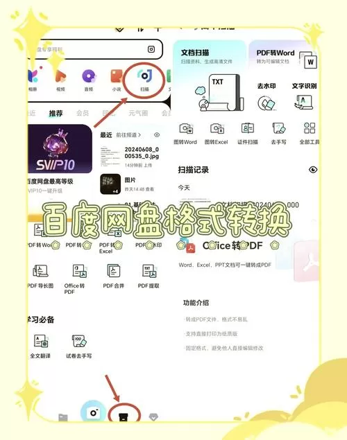 怎么把百度网盘小程序保存到app