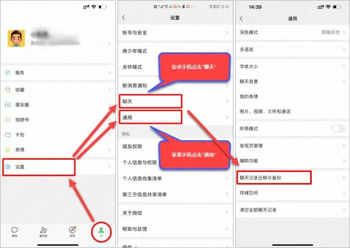 微信语音怎么保存成音频文件