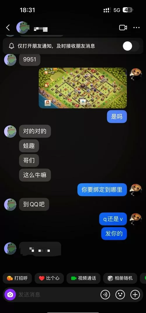 怎样才能找回部落冲突原来的账号