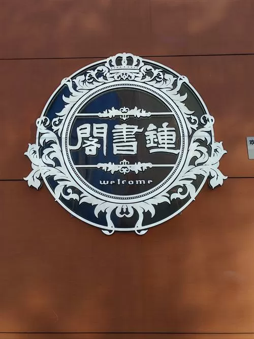 书架下载手机版