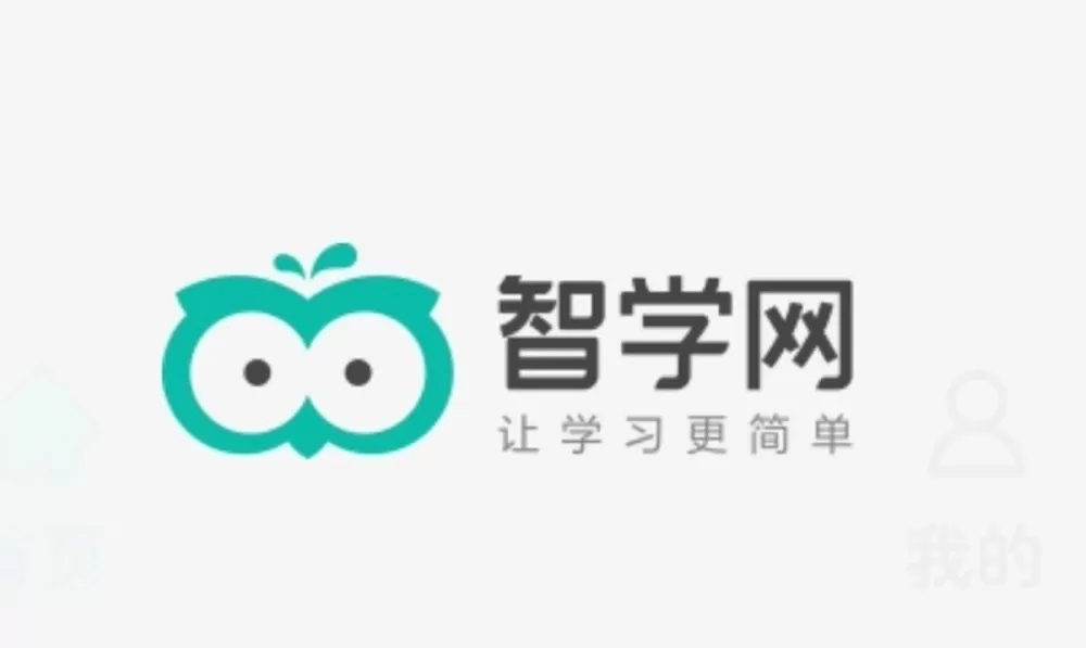 必由学app下载