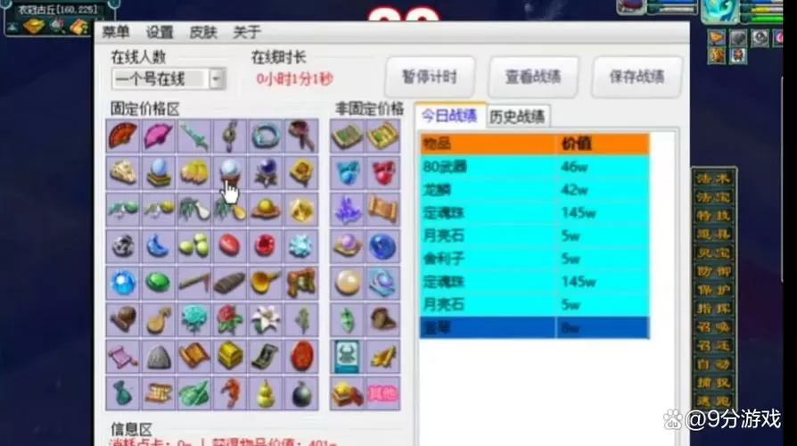 梦幻西游五开辅助工具