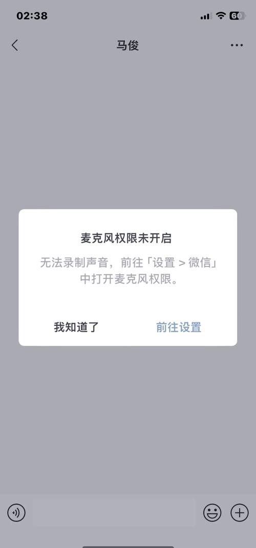 轻app导致麦克风权限不能设置截图