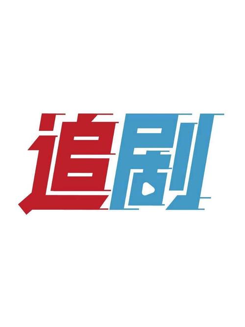 追剧视频截图