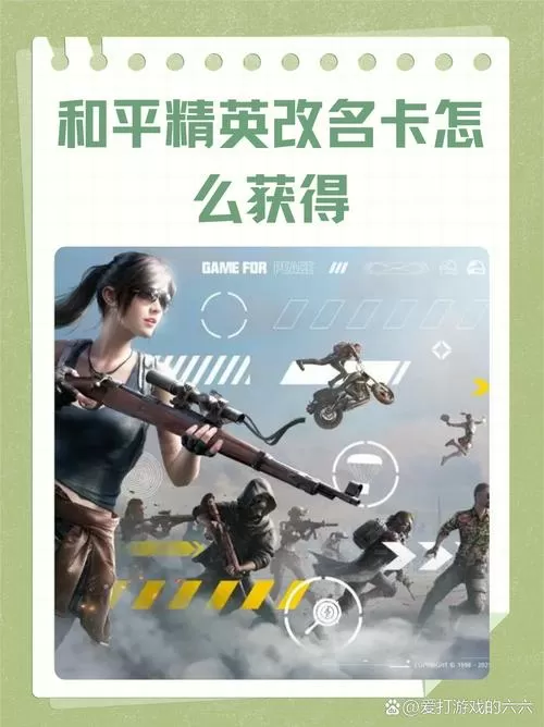 和平精英获得卡密之后如何使用