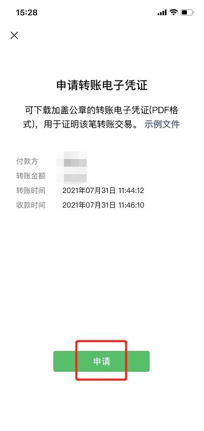 单独查一个人的转账记录
