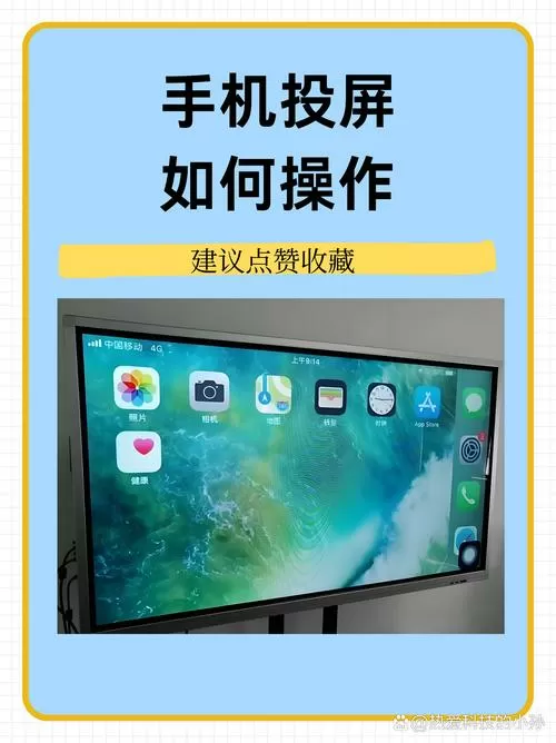 手机投屏到投影仪的方法
