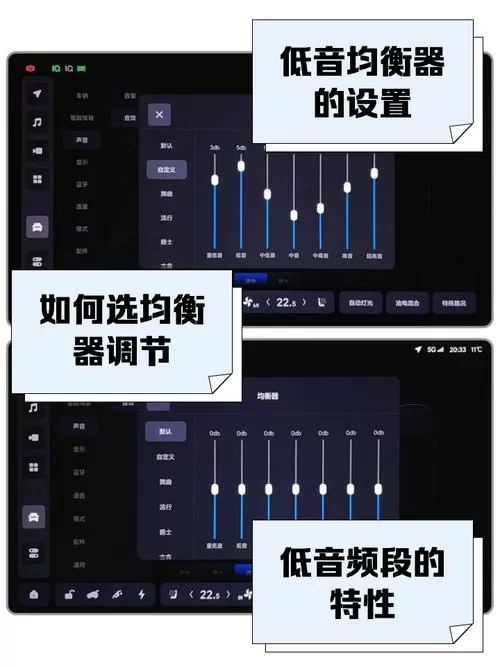 重低音怎么调均衡器