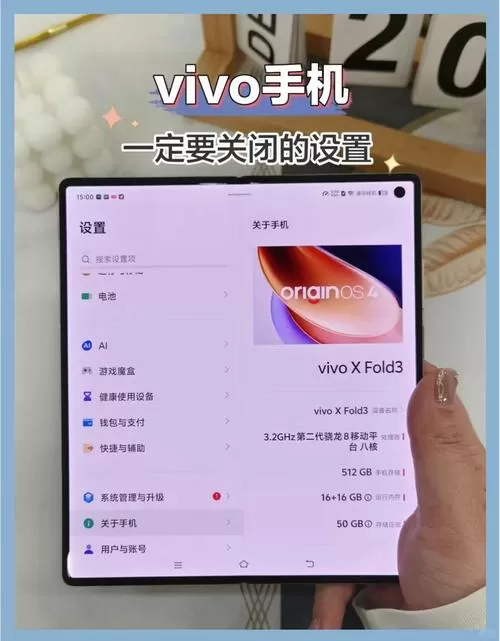 vivo手机设置不见了