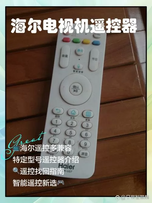 海尔电视机遥控器怎么拆开