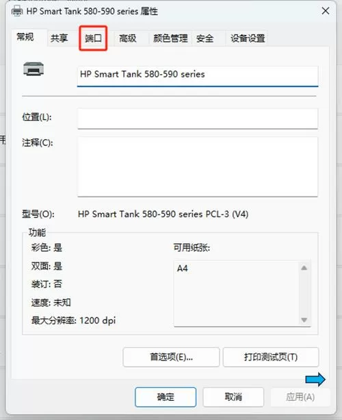 打印机纸张选择不能保存截图