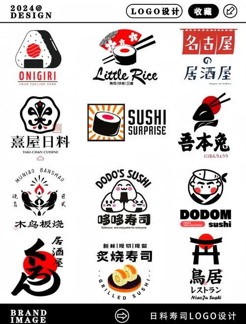日本寿司料理小游戏截图