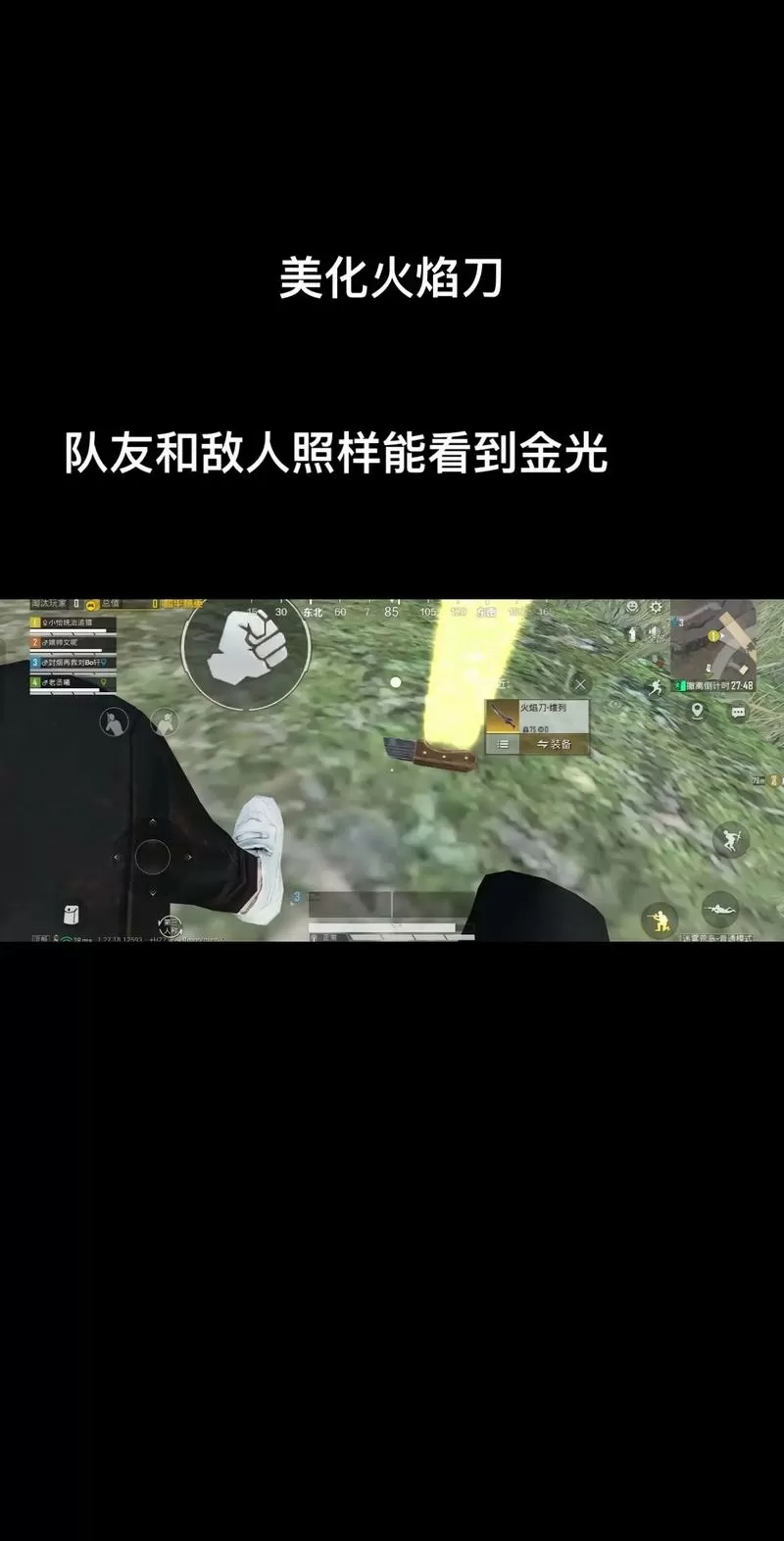 火焰刀美化包安装教程缩略图