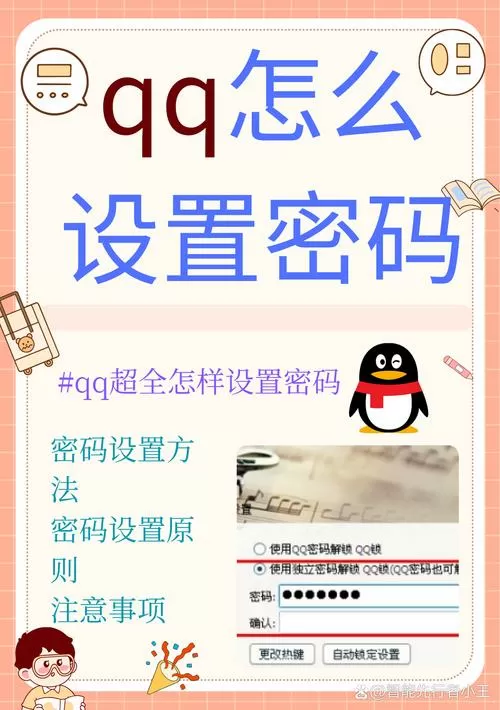 怎么不用密码登录别人的QQ