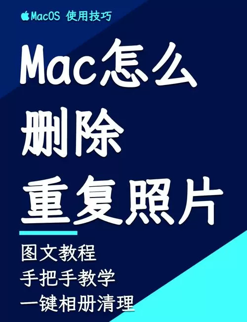 如何清空相册里的所有照片