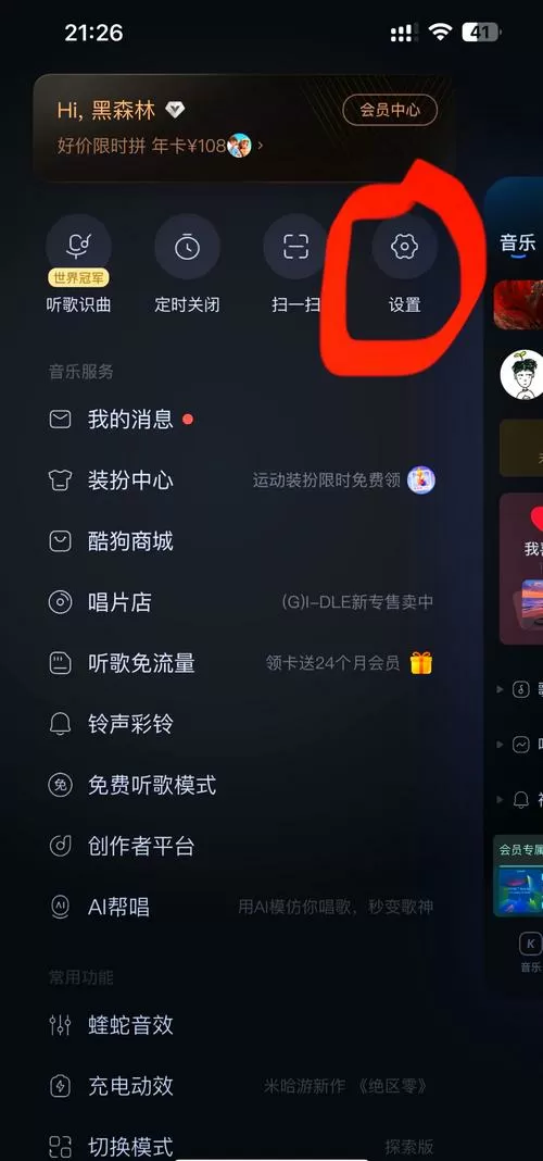 听歌时锁屏不显示歌曲怎么办