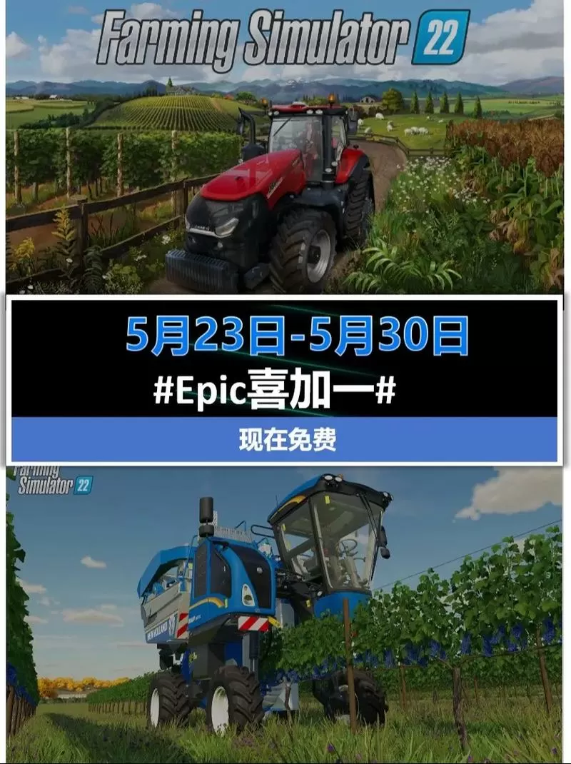 模拟农场22手机版免费