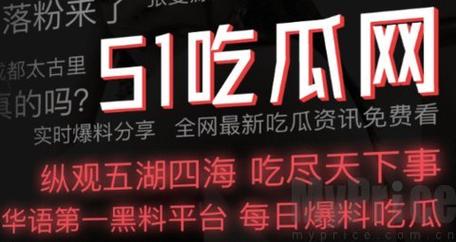 五一吃瓜网最新版本更新内容图标