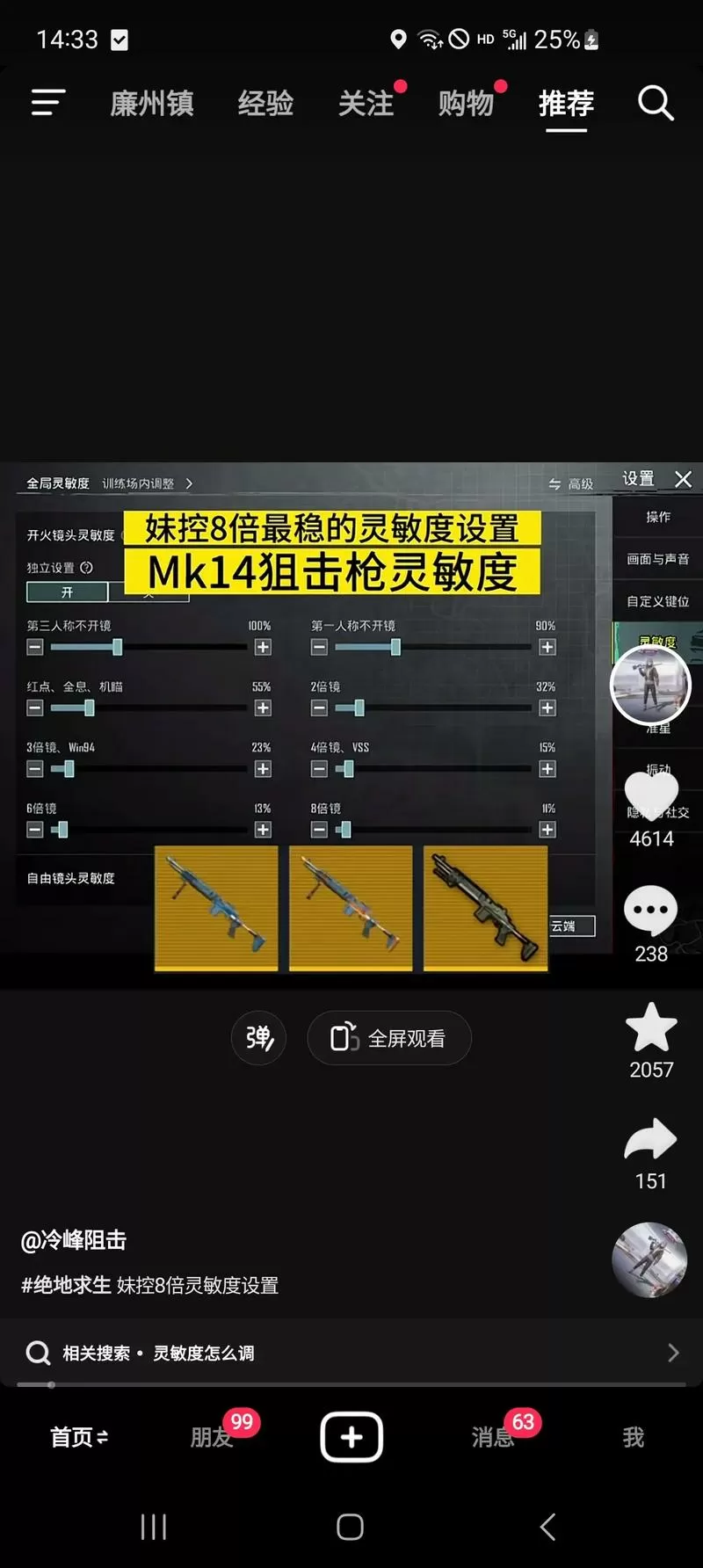 地铁逃生灵敏度方案