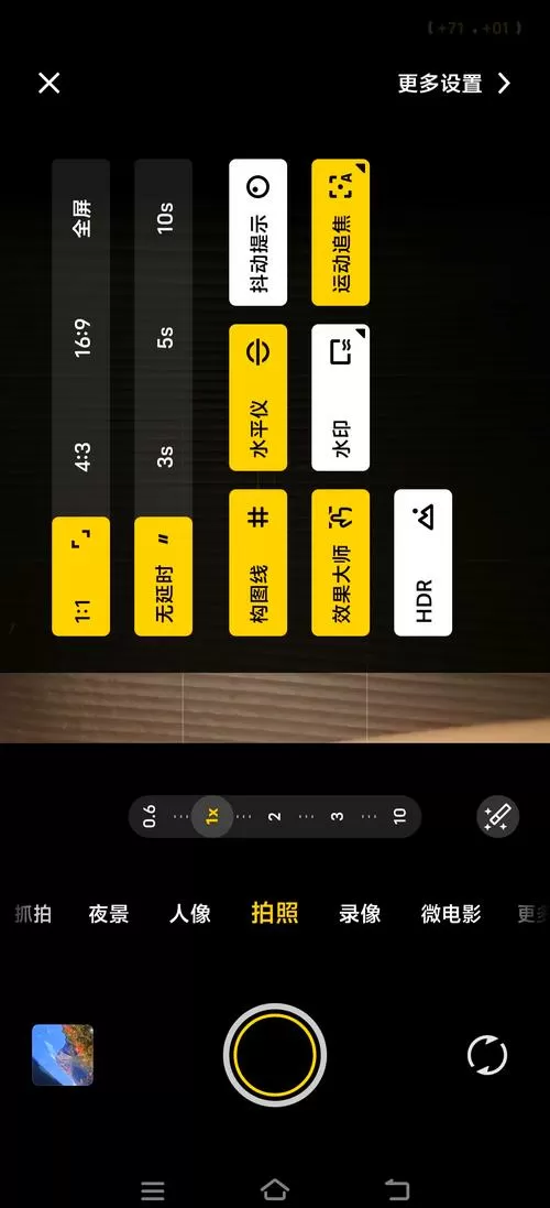 vivo手机拍照自动补光怎么关闭截图