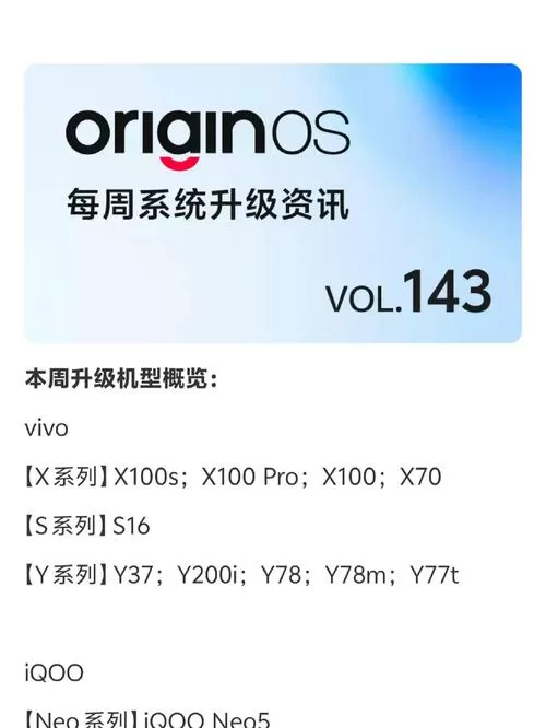 originos6.0最新消息