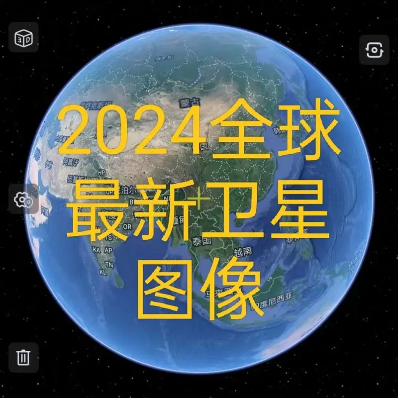 卫星高清地图免费2023最新版