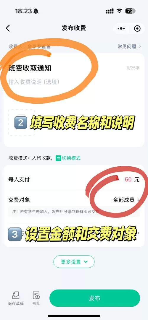 怎样向群里个人转账无需收款截图