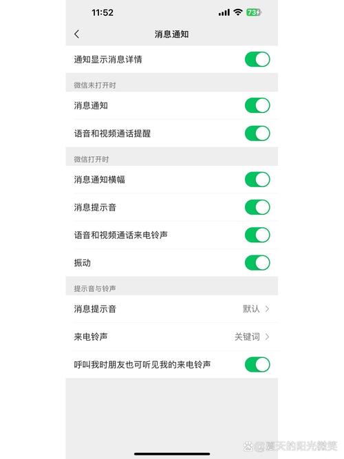 手机来信息不提示了也没有声音