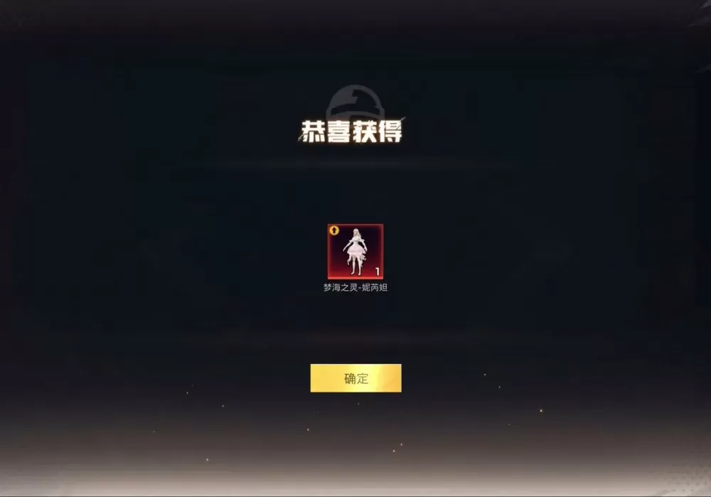 和平精英自动拾取失效图标