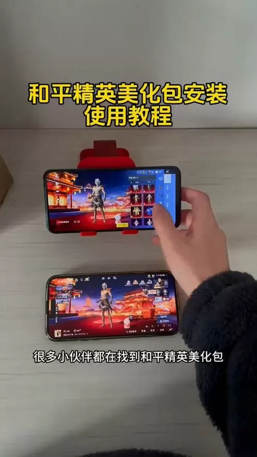 和平精英关闭美化包怎么设置图标