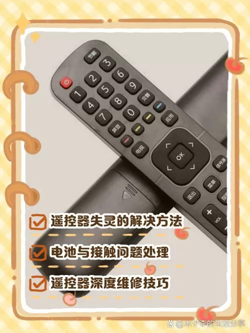 遥控器连接不了电视怎么办