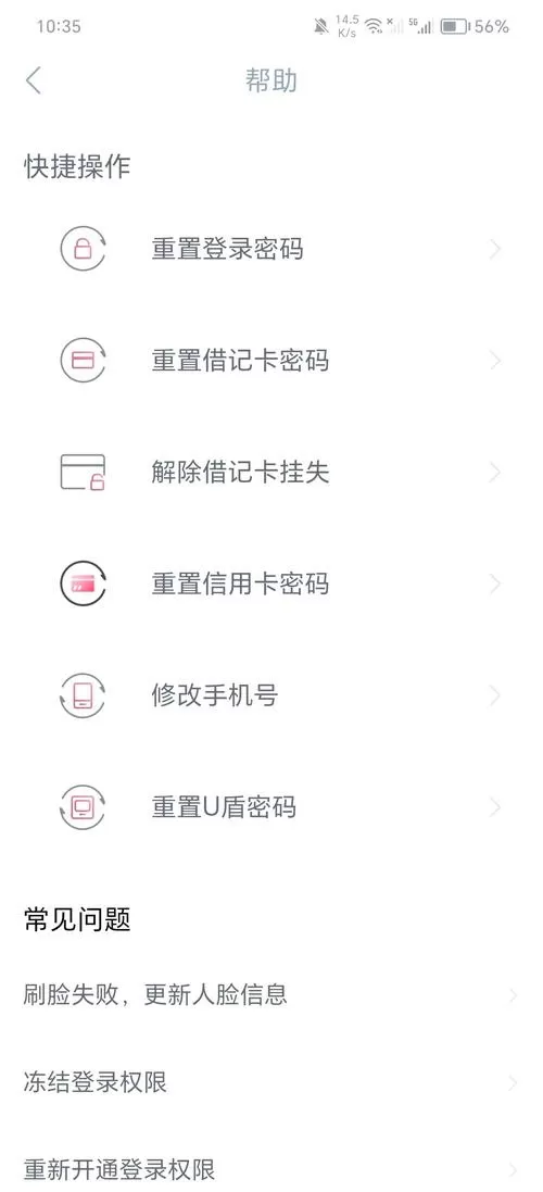 新手机号换绑银行卡要多久